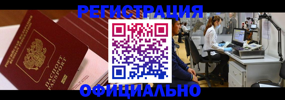 временная регистрация недорого в Богдановиче