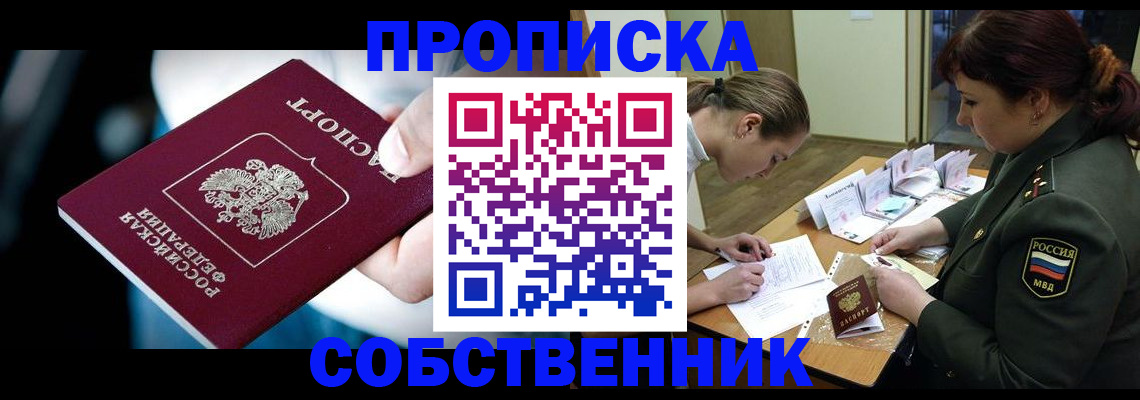 пропишу в квартире в Богдановиче