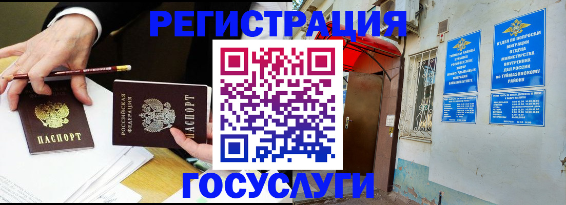 регистрация для дет. сада в Богдановиче