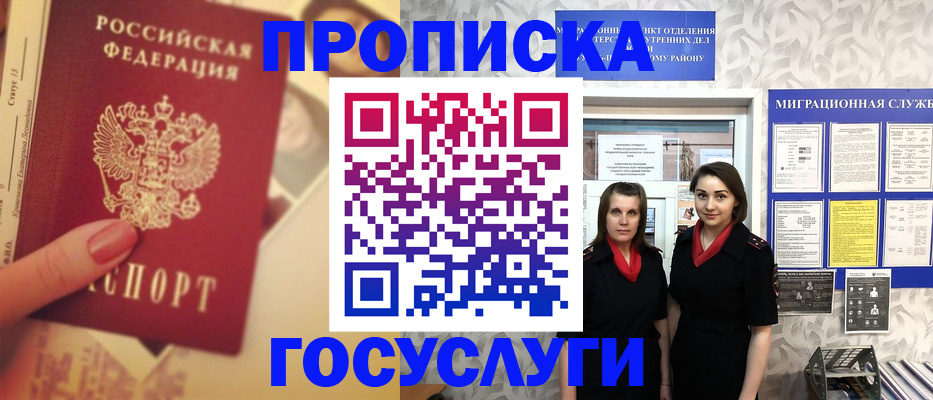 временная регистрация поиск в Богдановиче