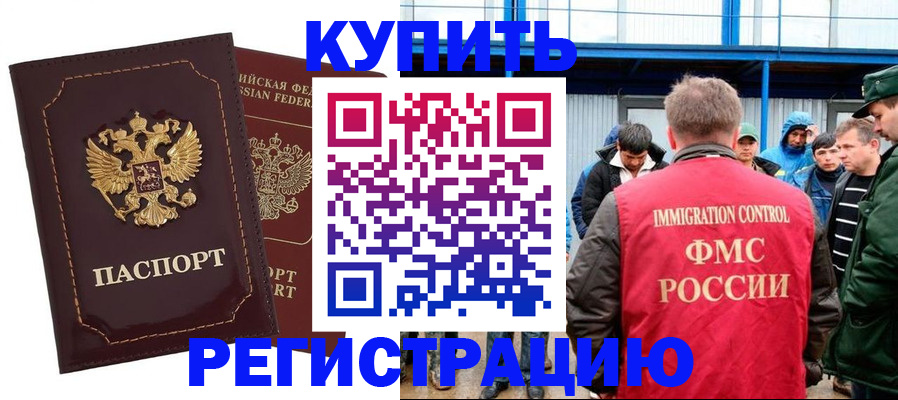 прописка регистрация в Богдановиче