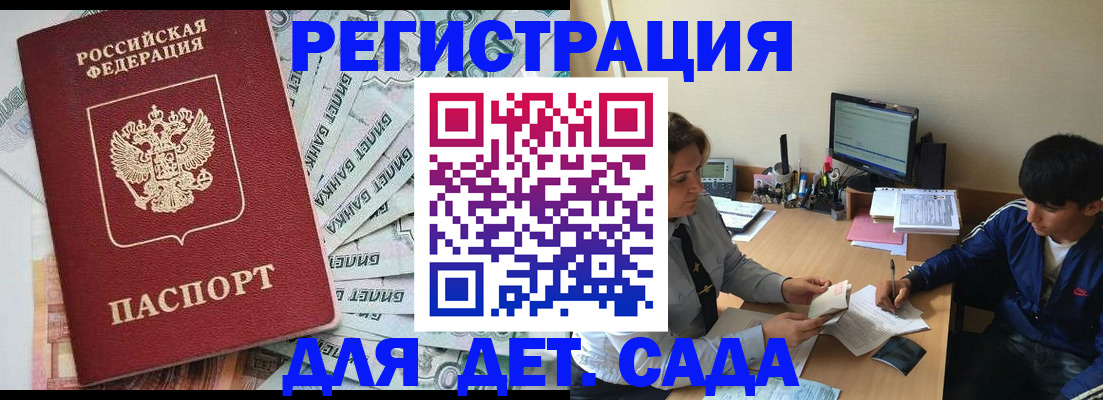 прописка 2025 в Богдановиче