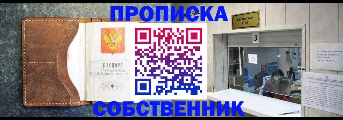 прописка паспорт в Богдановиче