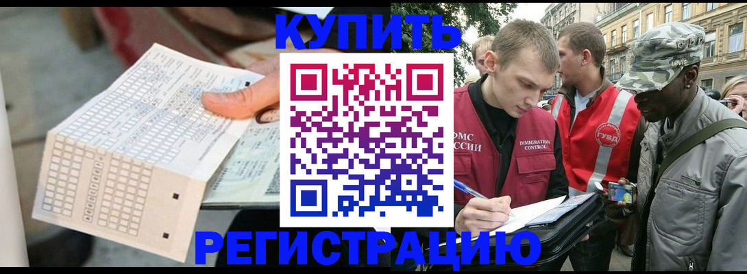 прописка для работы в Богдановиче